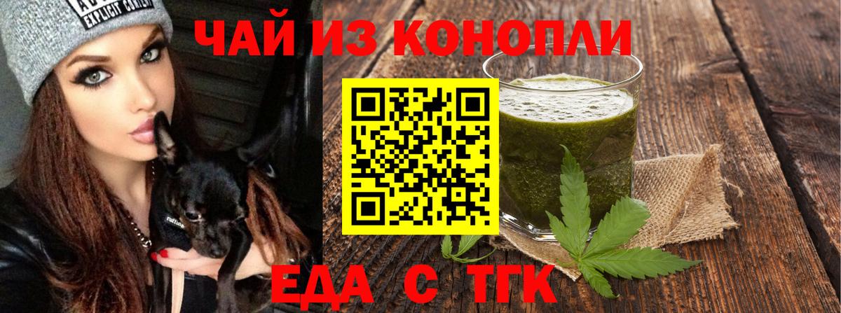 Камень-на-Оби  Печенье с ТГК конопля  Вход с VPN 
