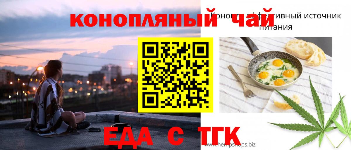 Cannafood марихуана Камень-на-Оби