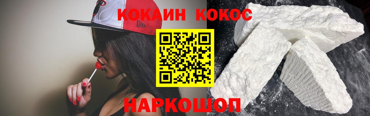 COCAIN 98%  Вход с VPN  Камень-на-Оби  Cocaine 98% 