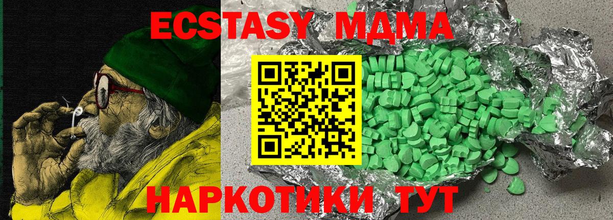 Камень-на-Оби  Экстази Дубай  Вход с VPN  Ecstasy TESLA 
