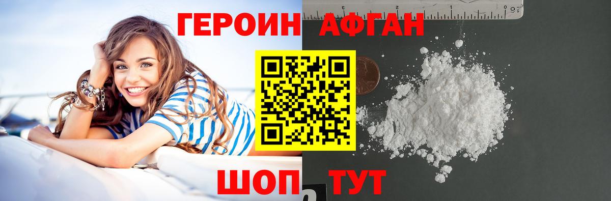ГЕРОИН герыч Камень-на-Оби