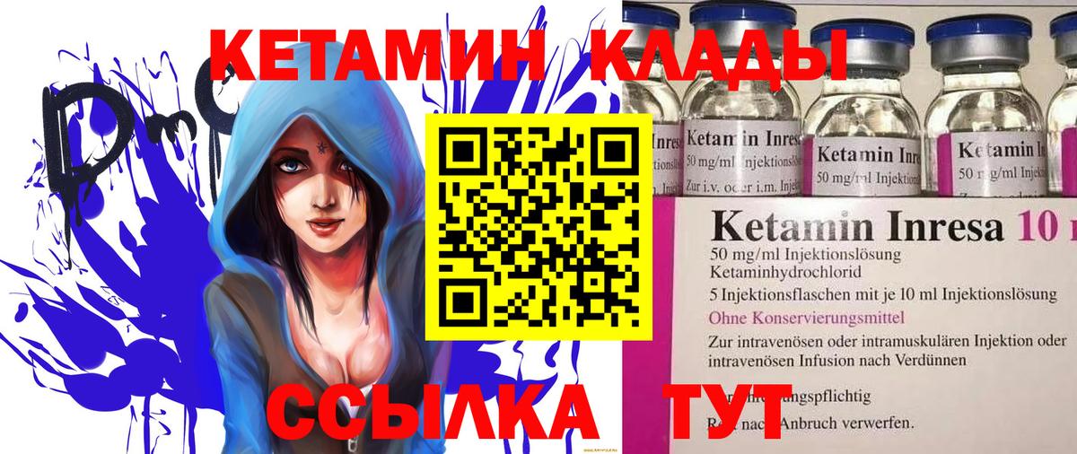 Кетамин ketamine  Вход с VPN  hydra ССЫЛКА  Камень-на-Оби 