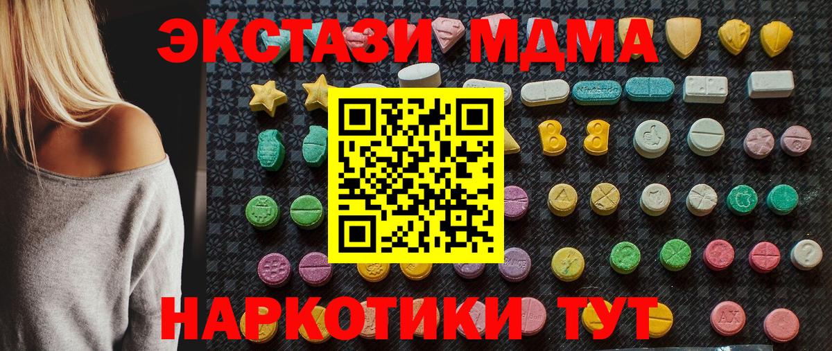 Камень-на-Оби  МДМА VHQ  Вход с VPN  MDMA Molly 