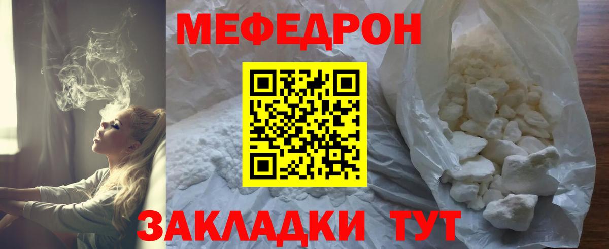 Камень-на-Оби  МЕФ VHQ  Меф  МЕФ  Вход с VPN  Меф mephedrone 