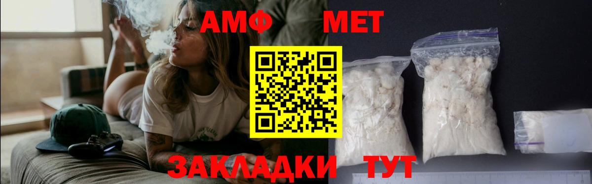 Камень-на-Оби  Метамфетамин кристалл  Вход с VPN 