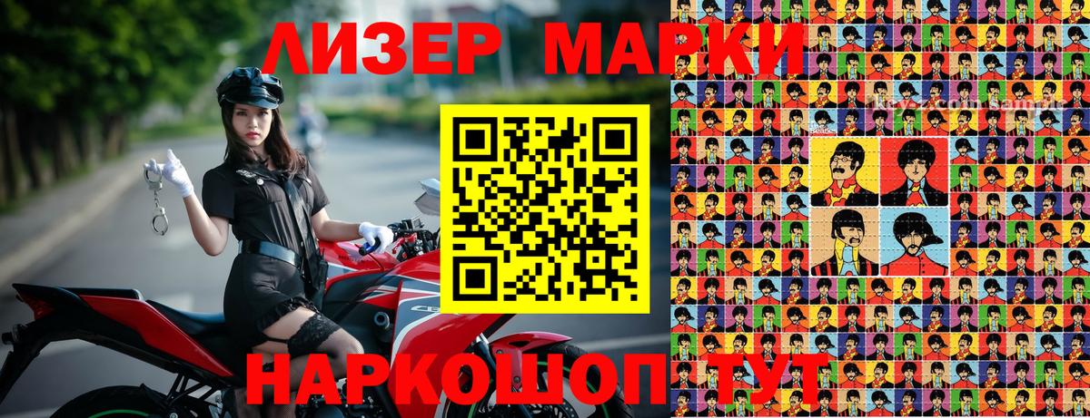 Наркотические марки 1,5мг  Марки N-bome  Вход с VPN  Камень-на-Оби  Наркотические марки 1,5мг 