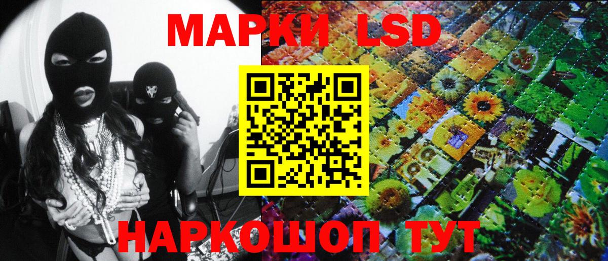 Наркотические марки 1,8мг Камень-на-Оби