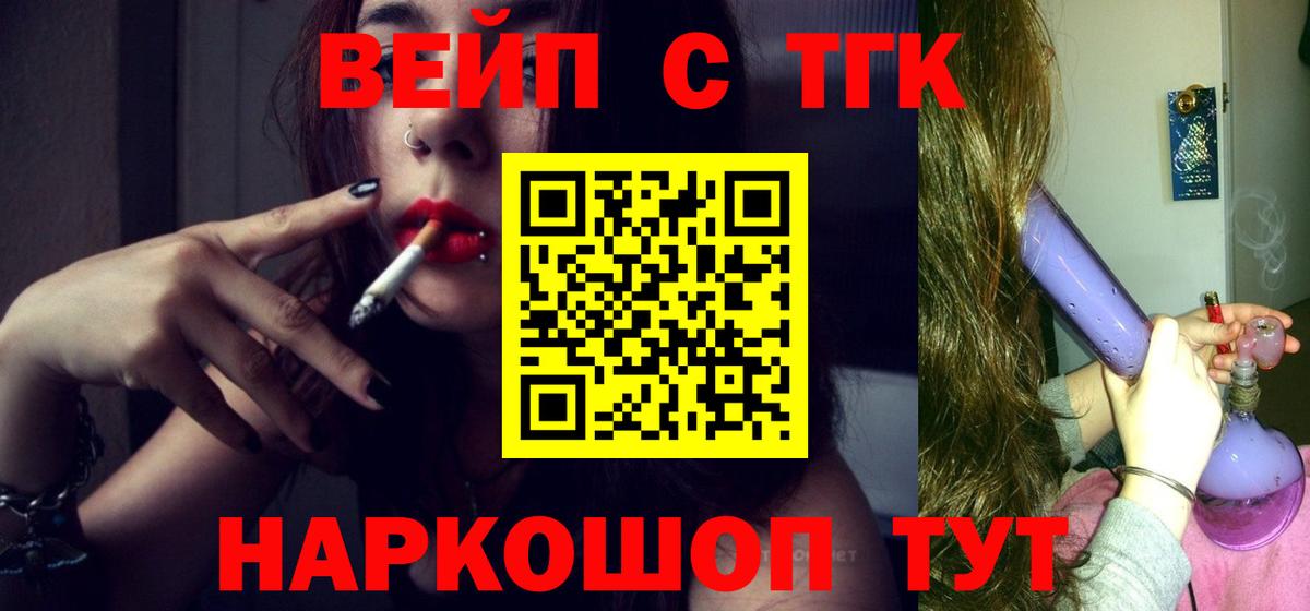 Дистиллят ТГК Wax Камень-на-Оби