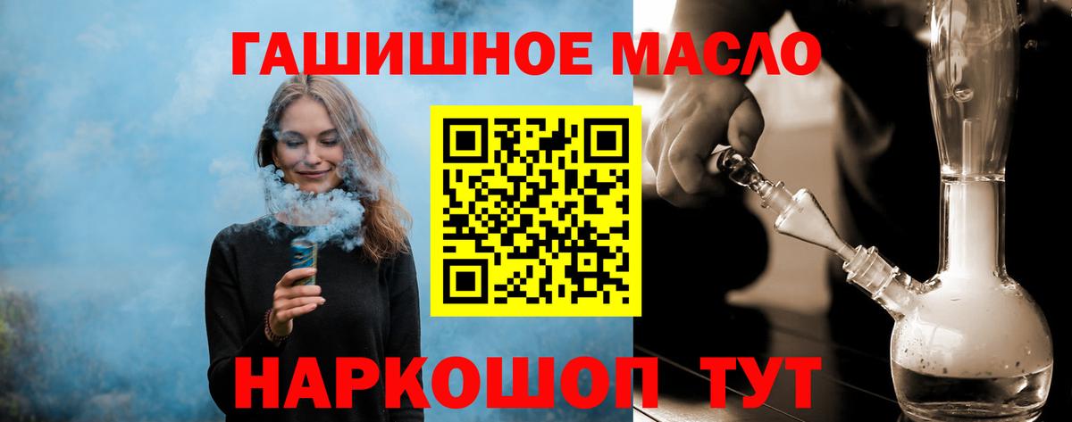 Камень-на-Оби  ТГК THC oil  даркнет сайт  Вход с VPN 